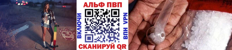 Alfa_PVP Соль Волгоград