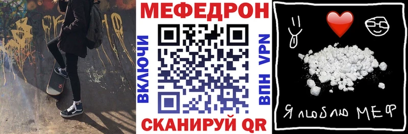 Мефедрон mephedrone  Купить закладки  Волгоград 
