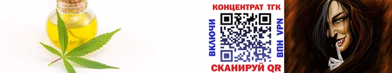 Дистиллят ТГК жижа  Купить где  Волгоград 